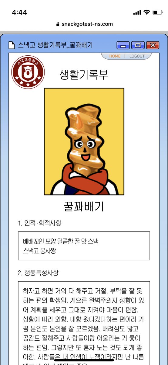 infj_talk's tweet photo. @infptothenike 이거요!!ㅋㅋ근데 질문이 중간이 없네여ㅋㅋ https://t.co/LgcowksiDs