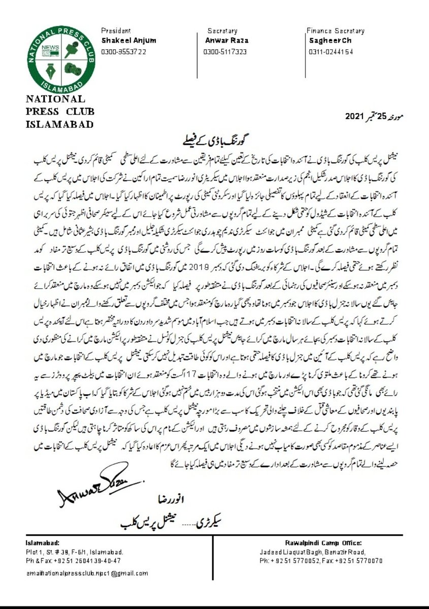 National Press Club Islamabad (@npcisbpk) on Twitter photo 