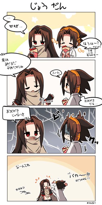 漫画の練習 