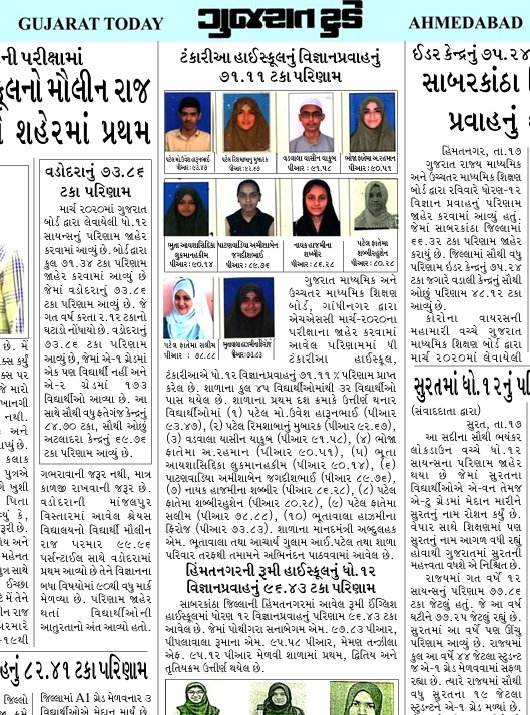 vadwala_yasin's tweet photo. Photo on news paper ЁЯЧЮя╕П is still dream of many people
#gujarat_today #photo #12_science #3rd_rank https://t.co/CQgwGMg5K0