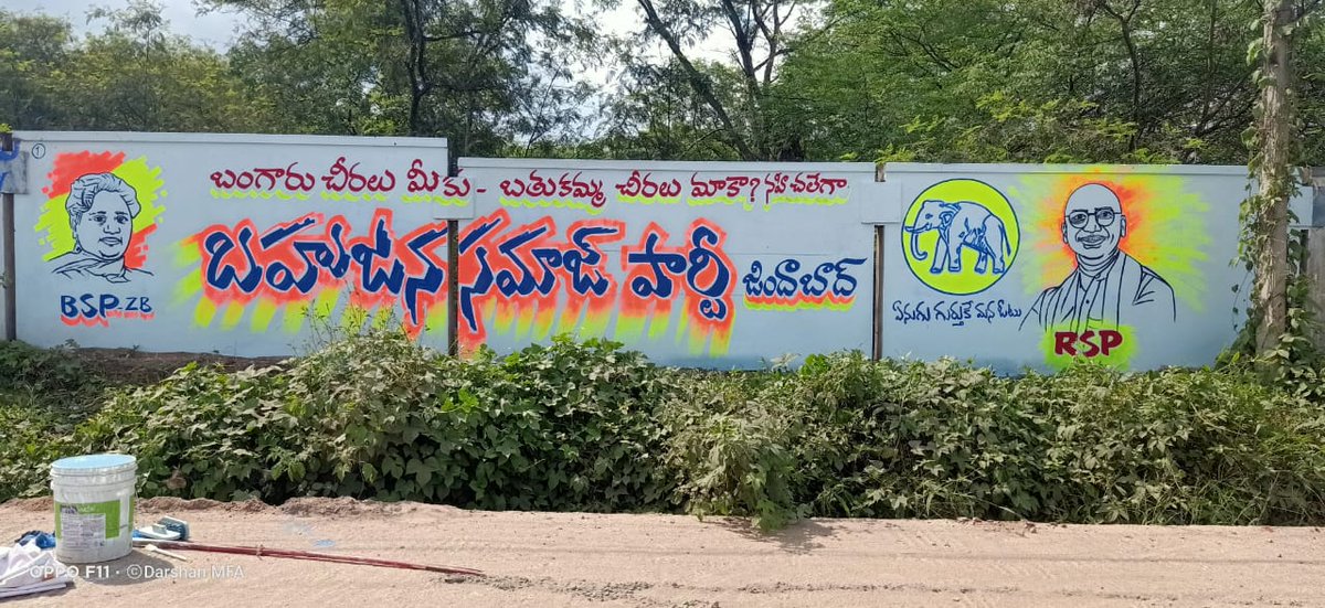 ActorShekharM's tweet photo. బంగారు పట్టుచీరలు మీకు - బతుకమ్మ చీరలు మకా..! 
ఇక నుండి, నహి చలేగా చలేగా…
బహుజన సమాజ్ పార్టీ జిందాబాద్.
#IamRSP
#Shekharswaero
#VoteBSP 
@RSPraveenSwaero
@bsp_prabhakar
@BSP4Bharat
@Mayawati
@AnandAkash_BSP
Art By:@gorlajay https://t.co/cv5IO9MFfE