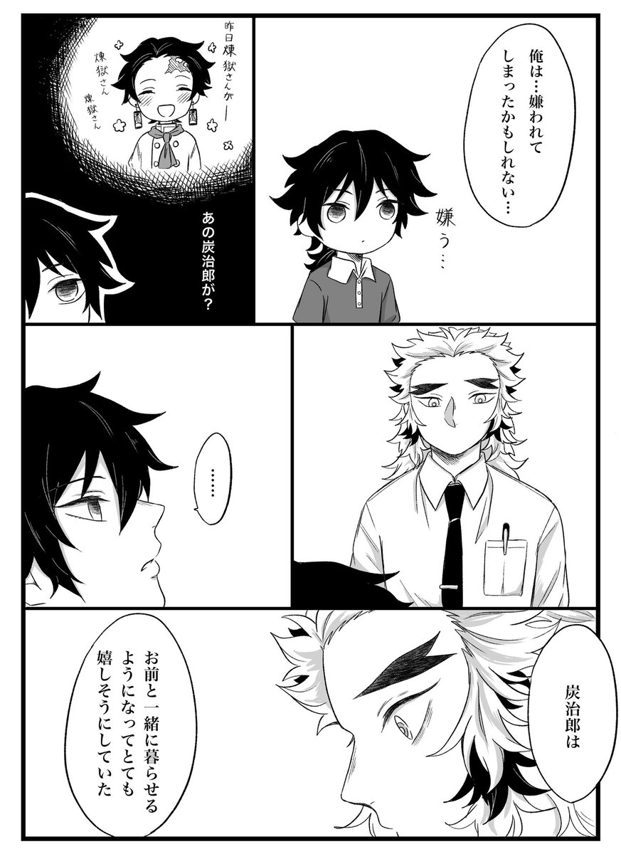 すれ違い杏炭🔥🎴 ❾ 