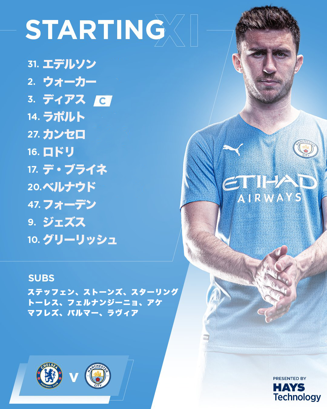 Manchester City チェルシー戦の先発発表 今日の試合予想 スタメンについて等々 こちらに返信または シティサポの声 で教えてください Mancity T Co Nmuiwsbi0z Twitter