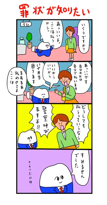 絶対に奢られたくない人 