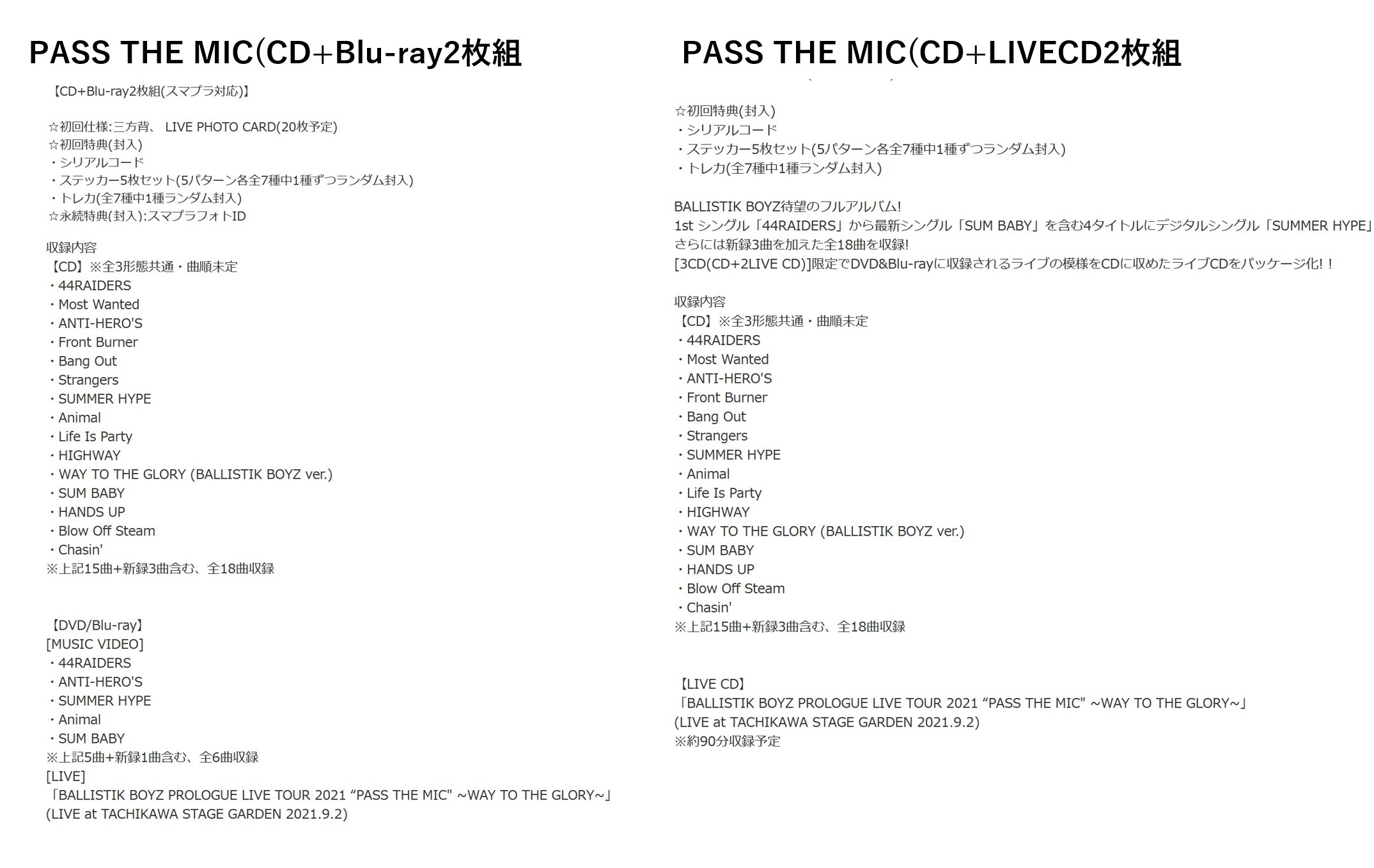 PASS THE MIC 3CD シリアルコード付き