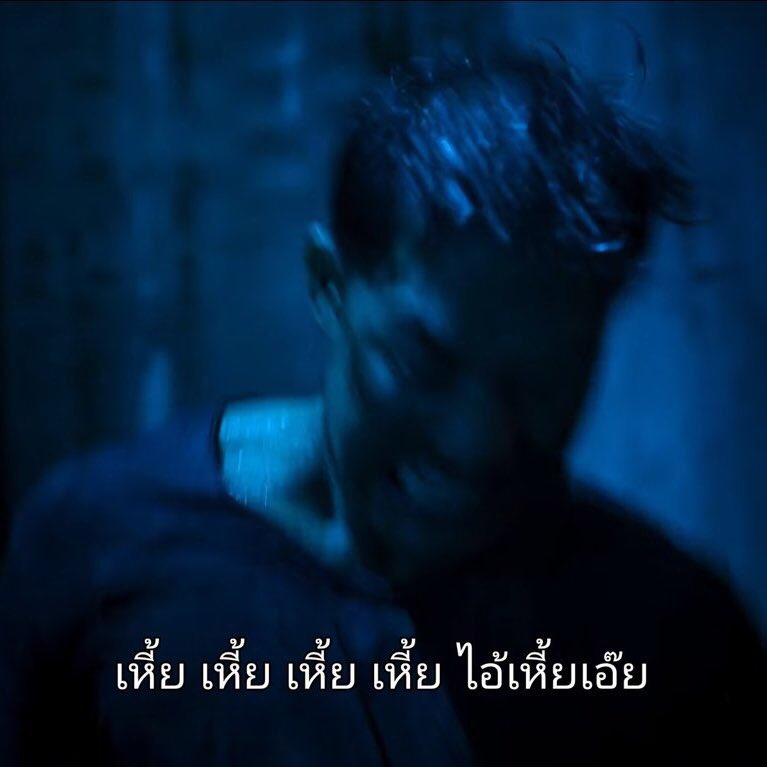 แด่ความบรรลัยของปราเทดนี้
#อยู่เมืองนี้อย่ารู้เยอะ