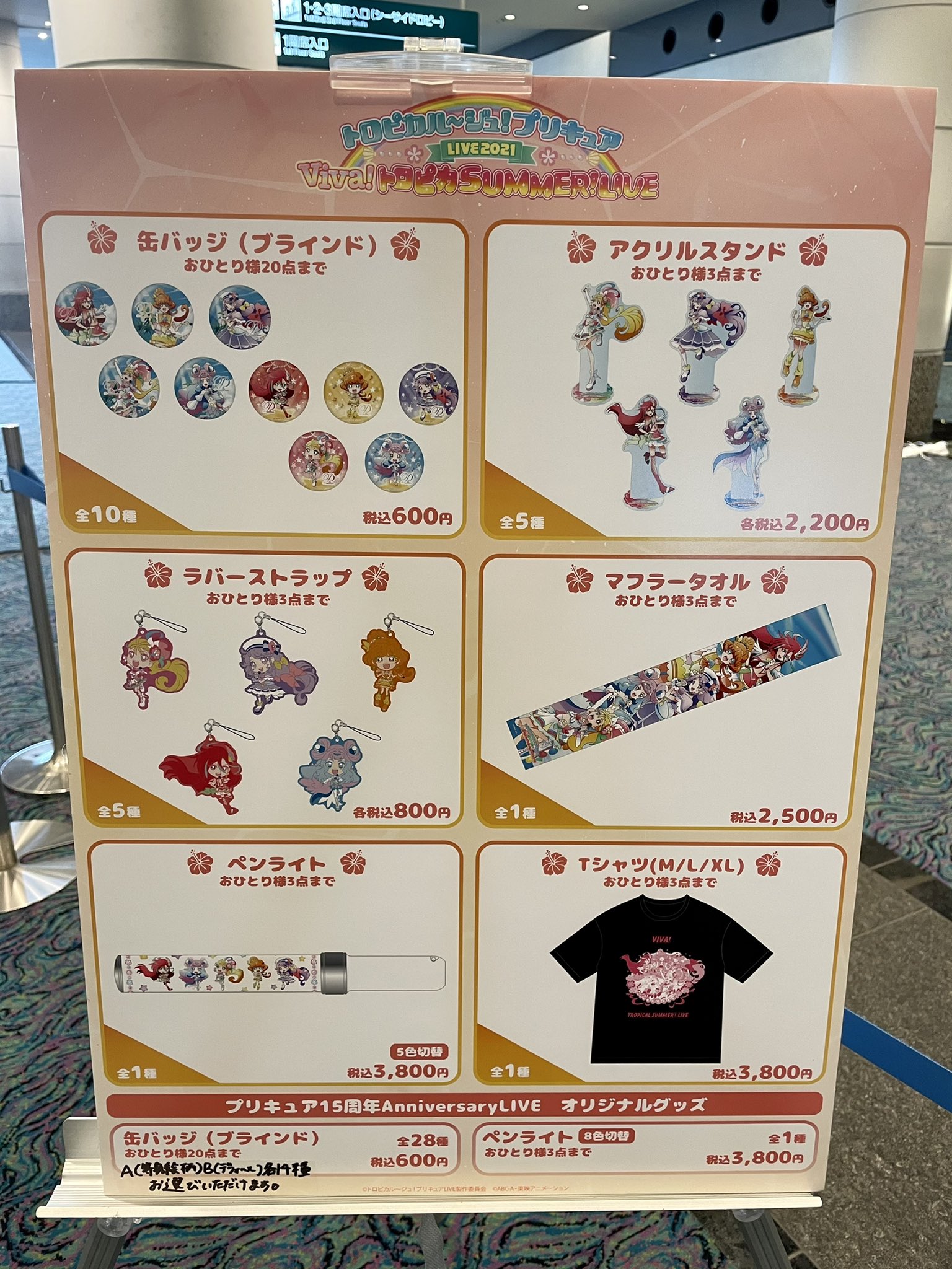 プリキュアライブ on X: 