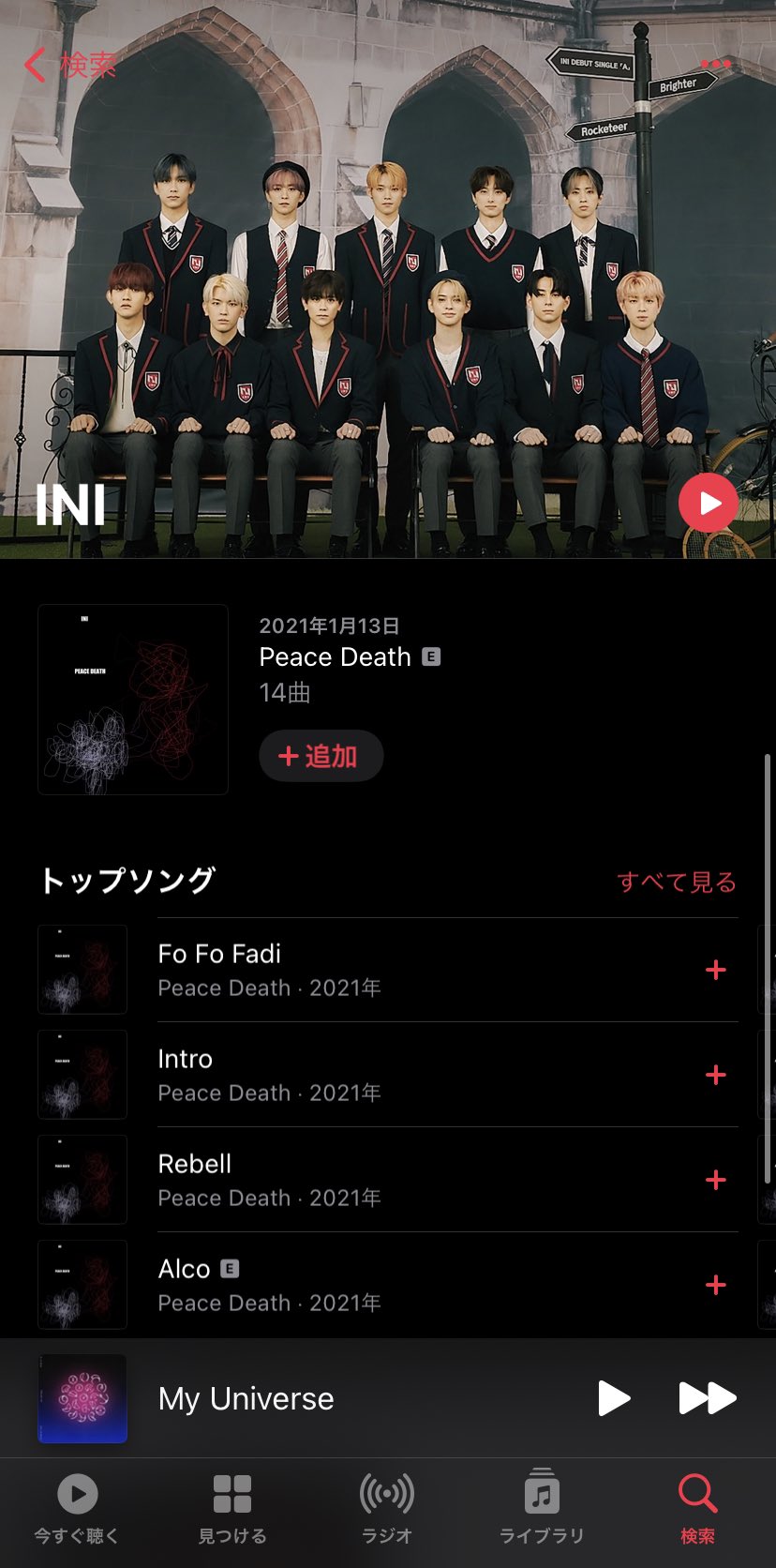 تويتر 10 على تويتر 違うiniのアー写変えてしまってるよな アップルミュージックしっかりしてくれー T Co Cconaa3ieq