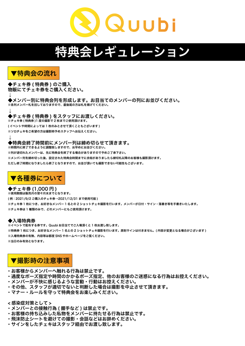 Quubi チェキ券 9枚セット Amazon.co.jp: 津代美月 Jams Collection チェキ券 2枚セット : おもちゃ