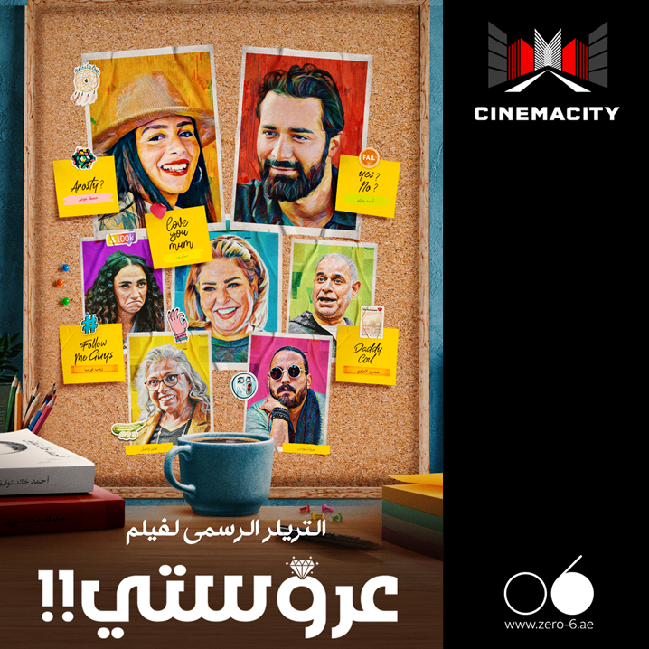 Zero6mall's tweet photo. شاهدوا فيلم الدراما والرومانسية #عروستي على شاشات #سينما سيتي في 06 مول الشارقة! احجزوا تذاكركم الآن.
Watch the romantic-drama movie #Arousty at #Cinemacity, 06 Mall #Sharjah!
#alefgroup #alefretail #anexperiencebyalef #06mall #sharjah #uae #emirates #movienight #comedy #family https://t.co/7fNiljwccd