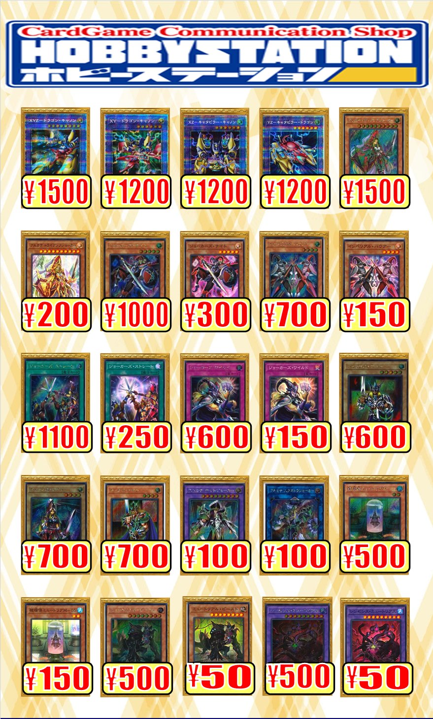 ホビーステーション所沢店 遊戯王買取 World Premiere Pack21 Xyzドラゴンキャノン プリズマ 1500 Xyドラゴンキャノン プリズマ 10 Xzキャタピラーキャノン プリズマ 10 Yzキャタピラー ドラゴン プリズマ 10 アルカナ