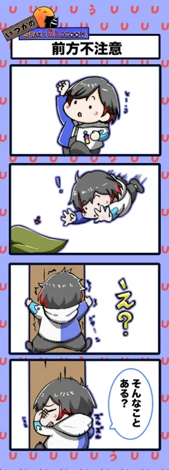 【いつかのCrazy Raccoon 第214話】
前方不注意

#CR4コマ

@nobinobita_d93 
@ow_uruca 

ネタ元動画:
https://t.co/0Hdt5UquCx 