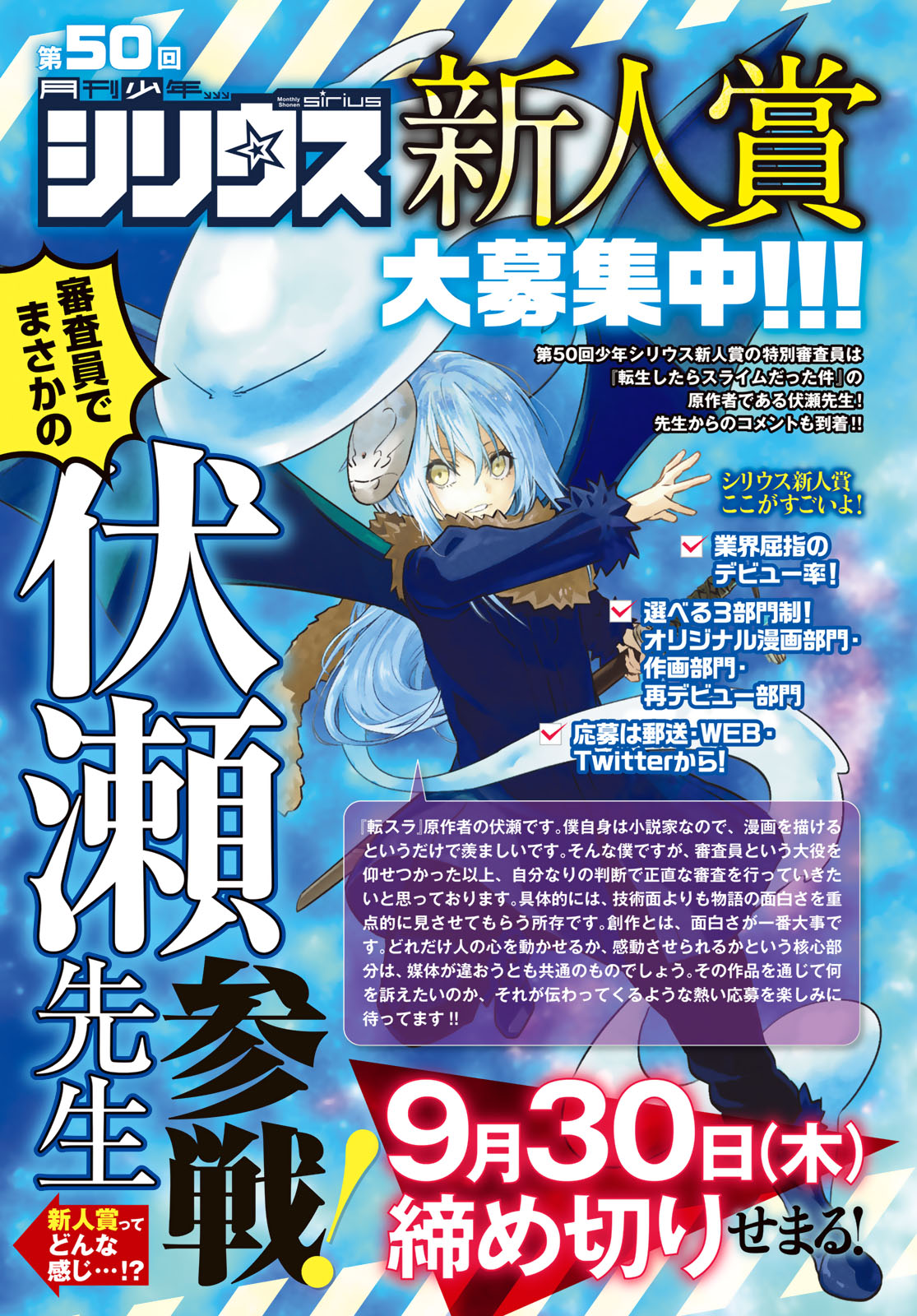 シリウス編集部 on X: 