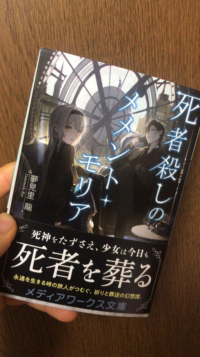 小説の書き方 まずはこれだけ バトル 戦闘シーンの考え方４つ