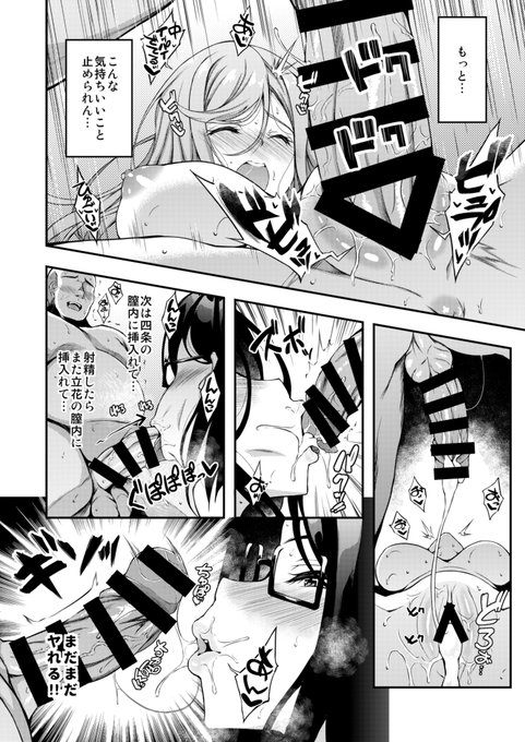 無限エッチ編…🤔
#JCデリヘル 