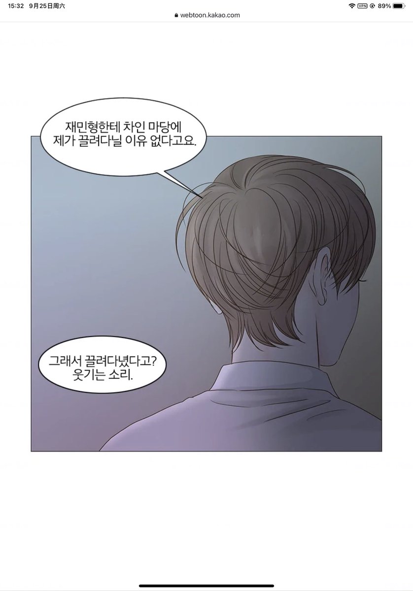 Singki0607's tweet photo. Maybe Soohyun knows Doan loves him.

 #비밀사이 https://t.co/Va6q79jMwO