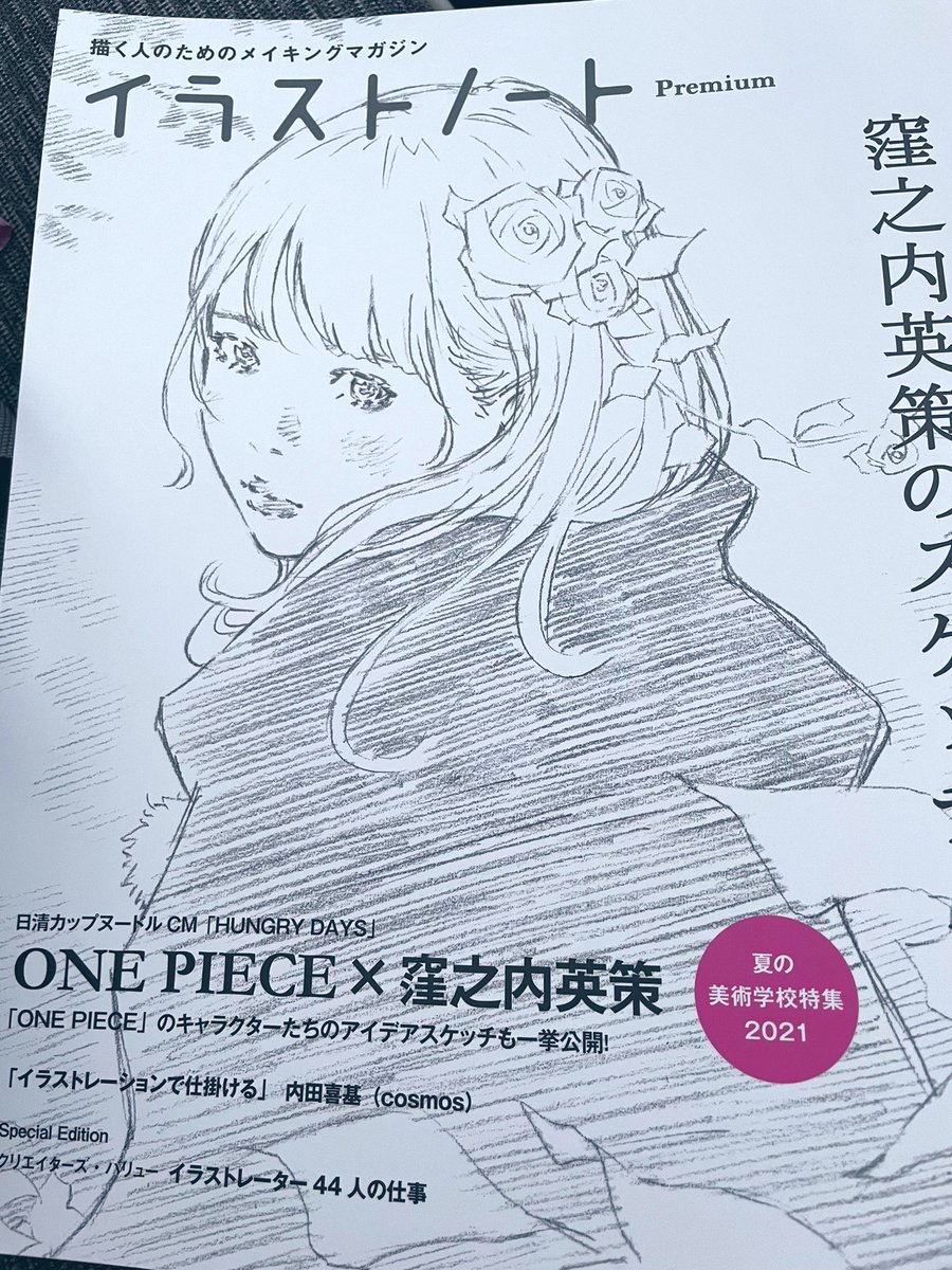 遠く ワンピのカップヌードルのcmの原画が載っていたので買ってみた 32ページもone Pieceの絵が載ってる Onepiece