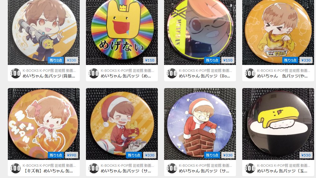 めいちゃん さんの缶バッジが多数入荷しております！ワンマンライブや