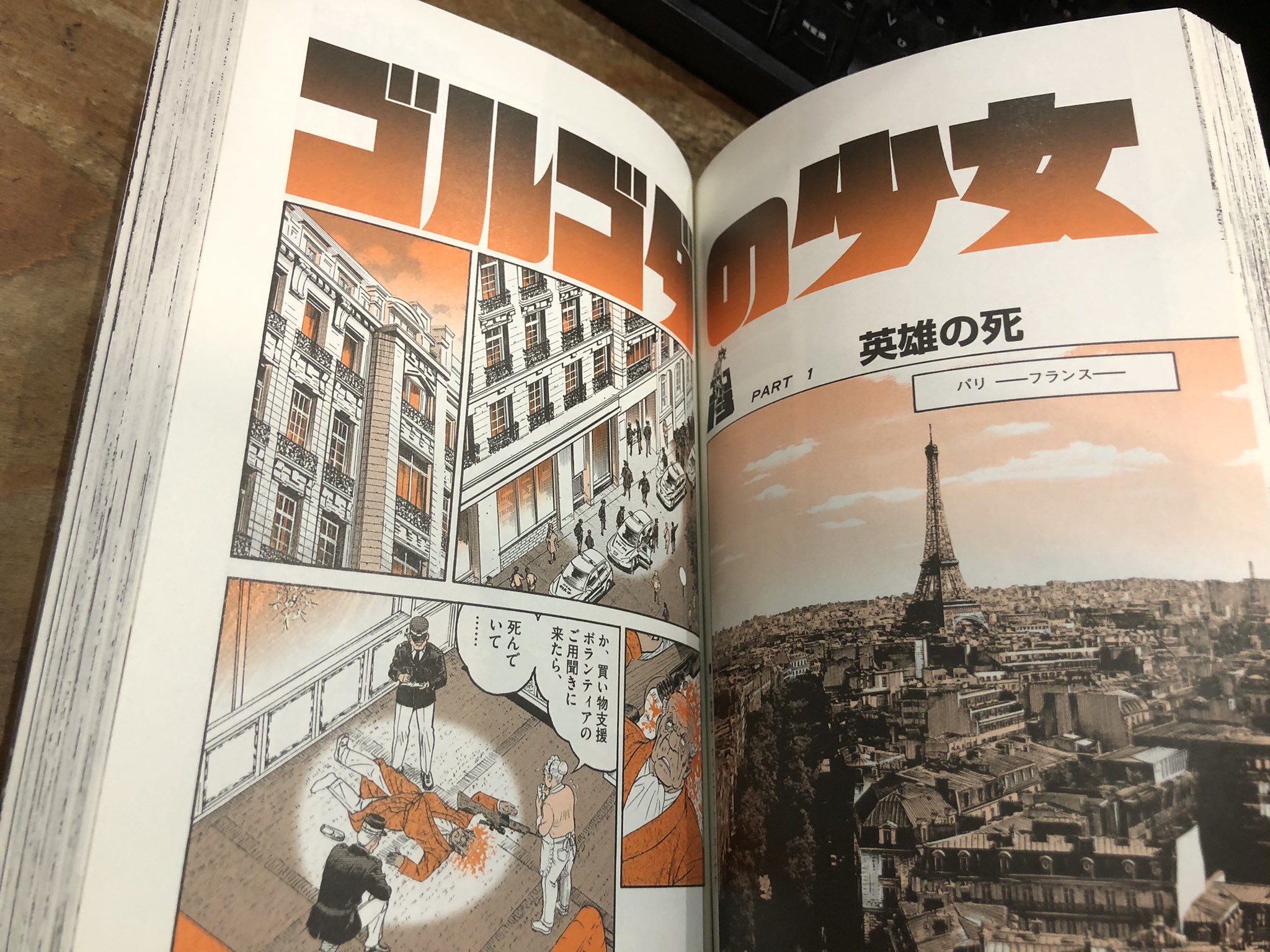 徳川龍之介 今朝はさいとう たかを先生の ゴルゴ13 シリーズ No 6の Gの遺伝子 を読んで出勤した ゴルゴ の出自ものは大体面白いのだけど 今回はゴルゴの娘ではないかと思わせる女性が出てくるエピソード 幼少期の記憶からあの骸骨描いちゃう女性
