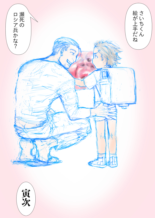 patata_papas's tweet photo. いつもウソくさい笑顔で話しかけてくる近所の尾じさん https://t.co/0xauy337Fb