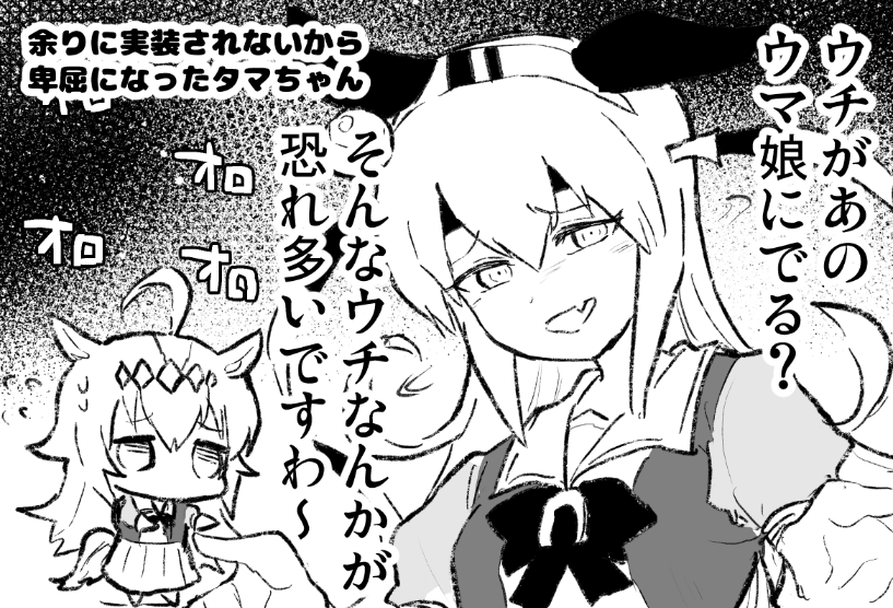 余りに実装されないから卑屈になったタマちゃんを描いてしまった

オグタマ 