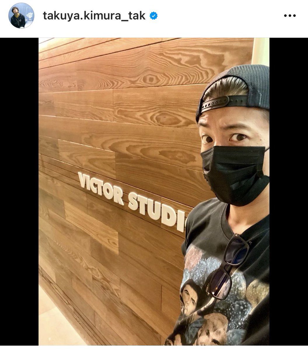 木村さんインスタ更新。 今日着ている奇抜めなデザインのTシャツはRED