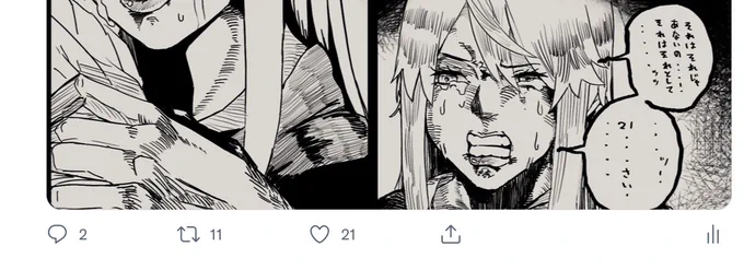 Twitter開いて待ち構えてた 