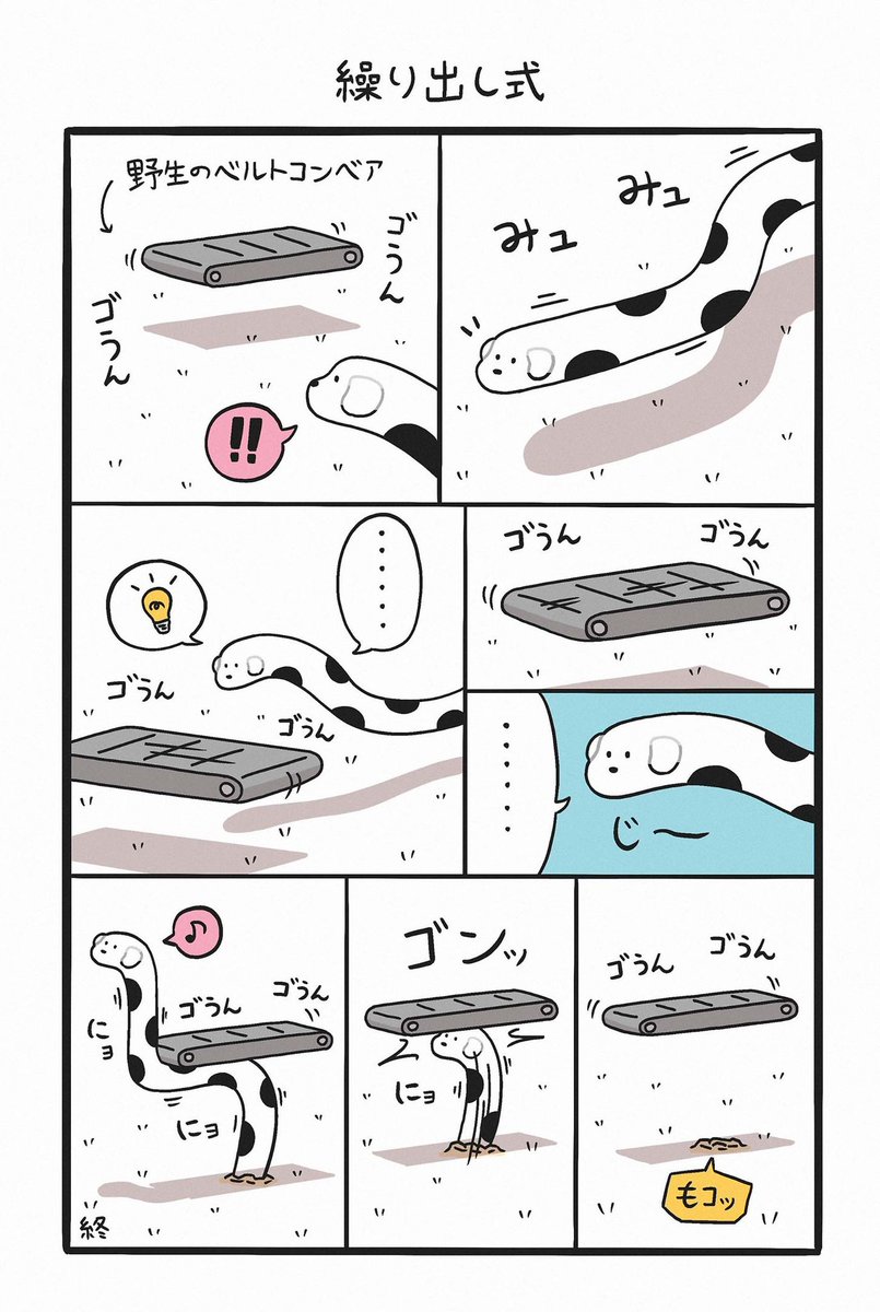 漫画まとめ。その6 