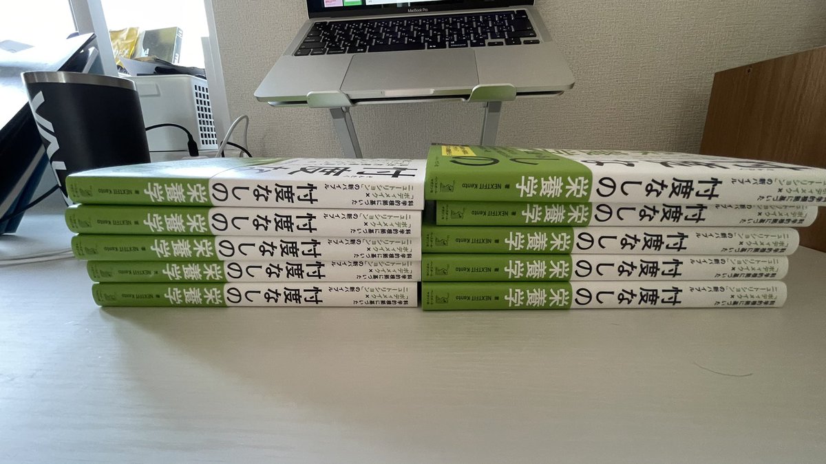 Yuta_tennislife's tweet photo. 栄養学で有名なNEXTFIT Kento(@sudokeeen)さんのクラファンのリターンで
「忖度なしの栄養学」10冊送っていただきました💪
1冊は自分の勉強用に、残りはコーチとして見ていた母校に贈ります。
栄養について学び、テニスコーチとしてもトレーナーとしても生徒を強くします🔥
#テニス
#栄養学
#NEXTFIT https://t.co/OaEEjEkIIF