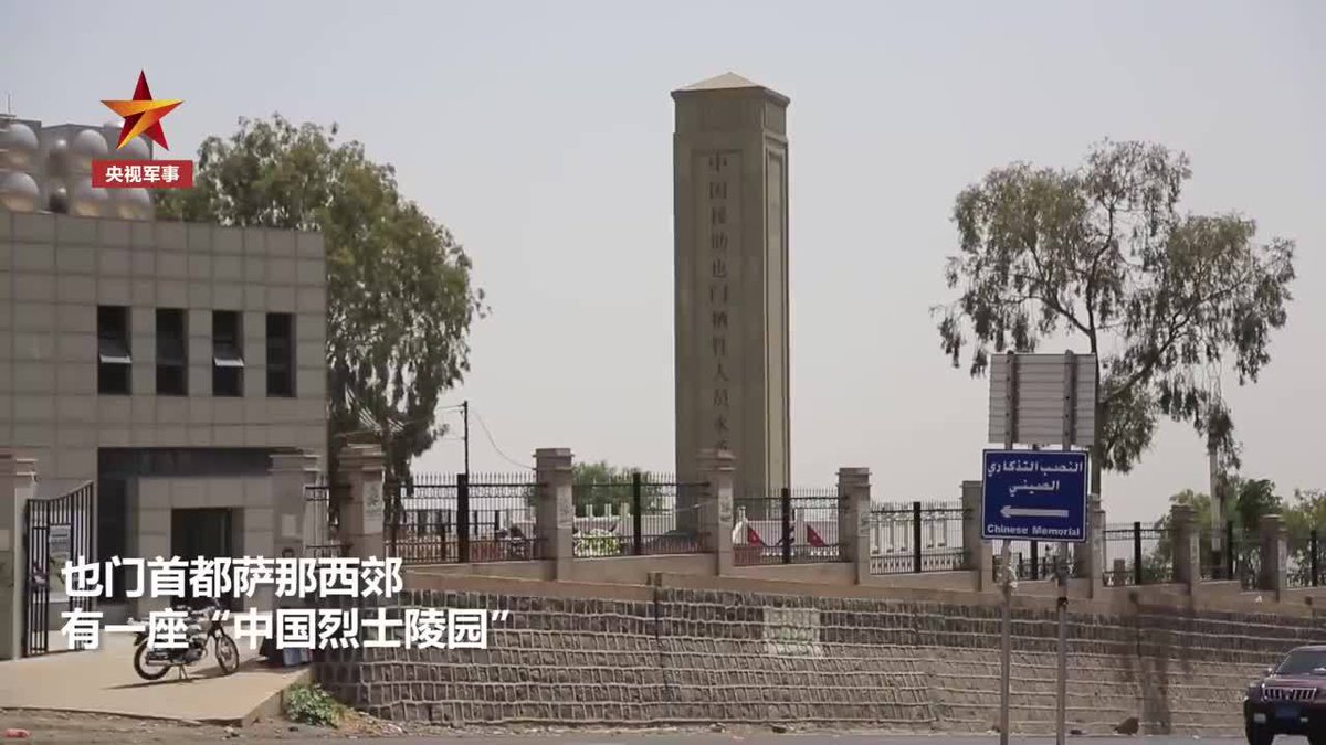 ChineseEmbtoYEM's tweet photo. لندخل المرحلة الجديدة لصداقة البلدين. نتمنى تحقيق السلام في اليمن في أسرع وقت. بعد ذلك نحن على استعداد لمساعدة اليمن على إعادة البناء، والتعاون في ظل مبادرة الحزام والطريق، وبناء الطريق الآخر مثل طريق الحديدة صنعاء لربط آسيا وأوروبا وأفريقيا عن طريق لعب دور مزايا اليمن الجغرافية. https://t.co/o0jrYOi9Or