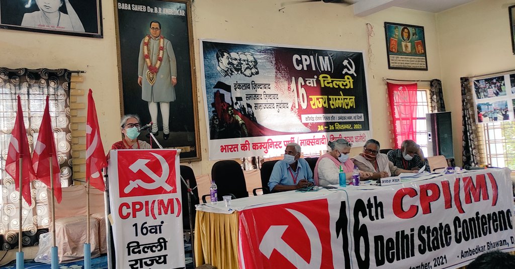 महिलाओं पर उत्पीड़न के विरुद्ध प्रस्ताव
#CPIM #delhi #16th #State #ConferenciaPresidente