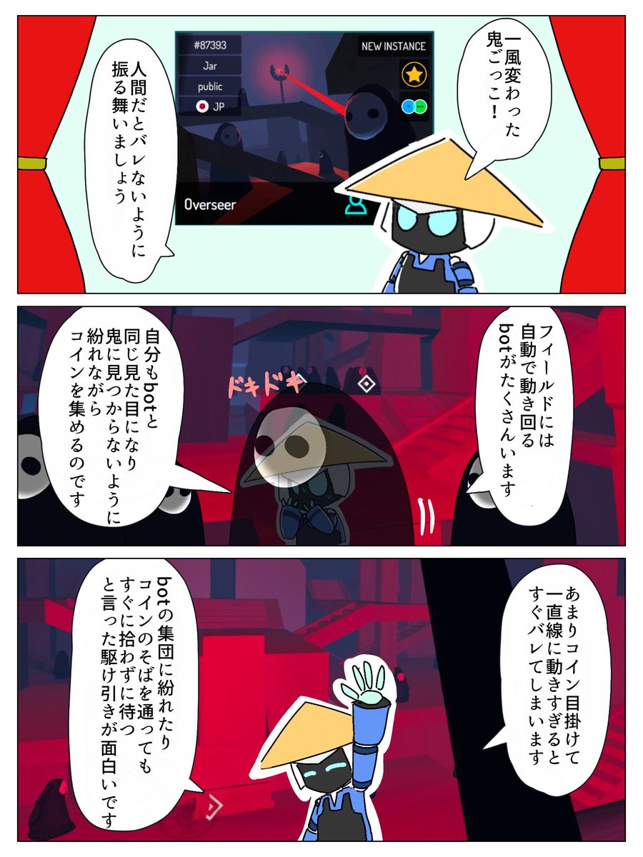 Vrchat Quest対応ワールド紹介 Min T ミント