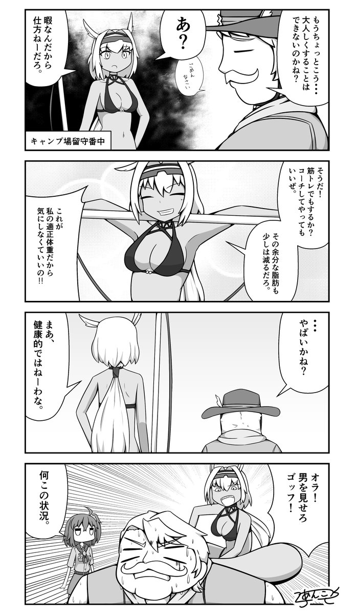 筋トレ #FGO