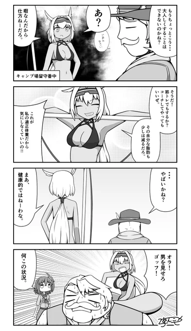 筋トレ #FGO