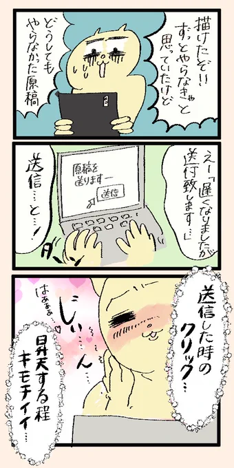 【今日も私これでした】
#マンガが読めるハッシュタグ
#コルクラボマンガ専科 
