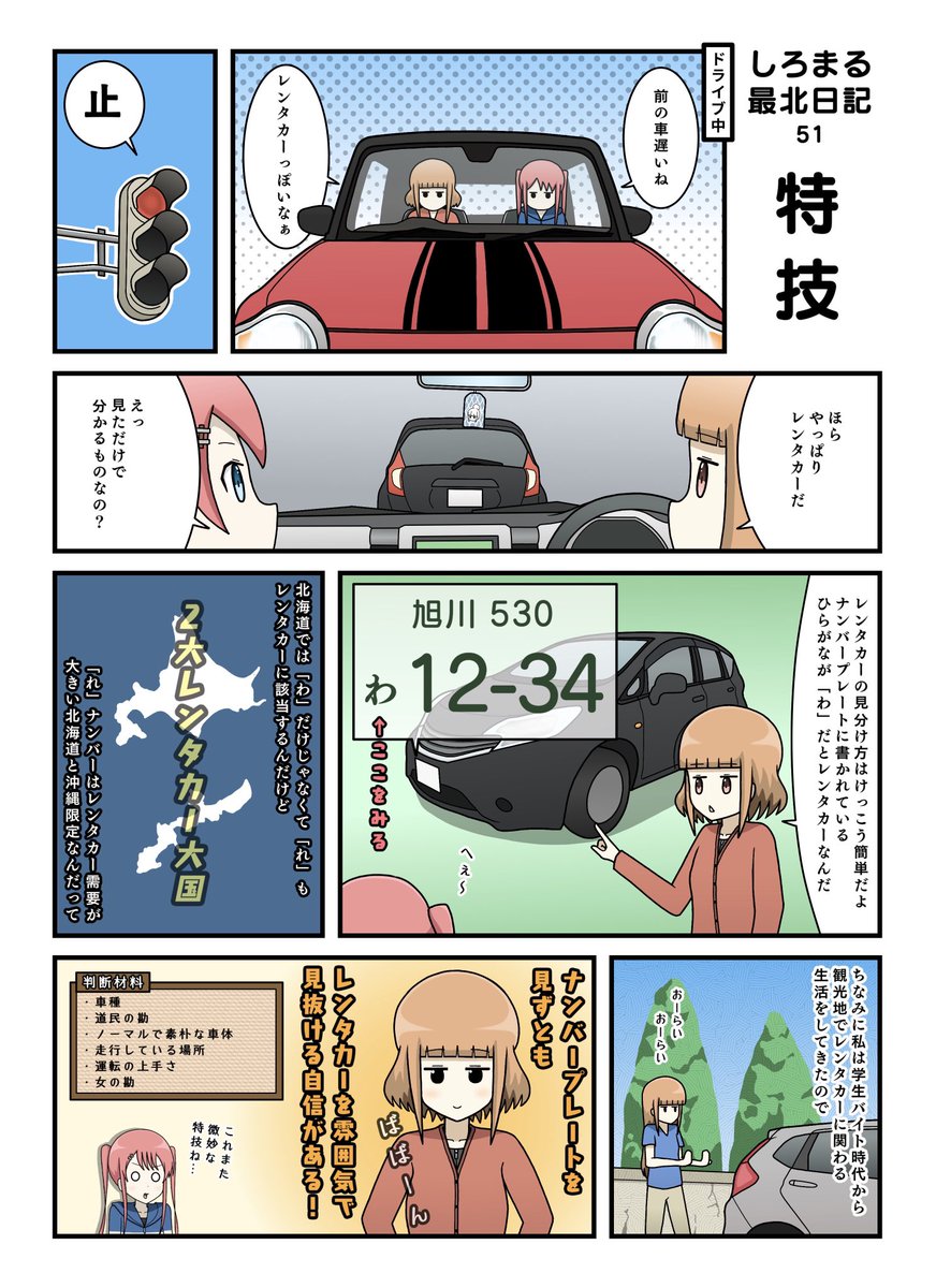 しろまる最北日記 Twitter Search しろまる最北日記 Twitter Search