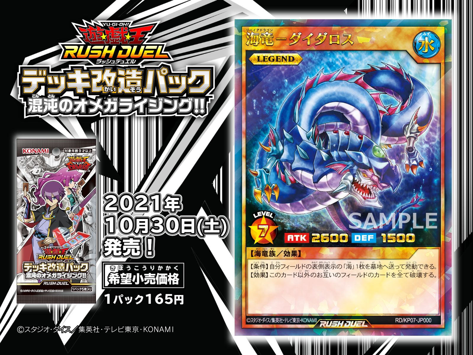 公式】遊戯王ラッシュデュエル on X: 