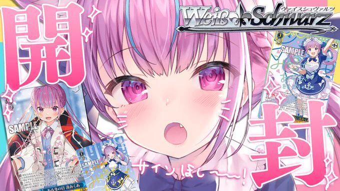 湊あくあ(本物) ホロライブ卒業生 on X: 