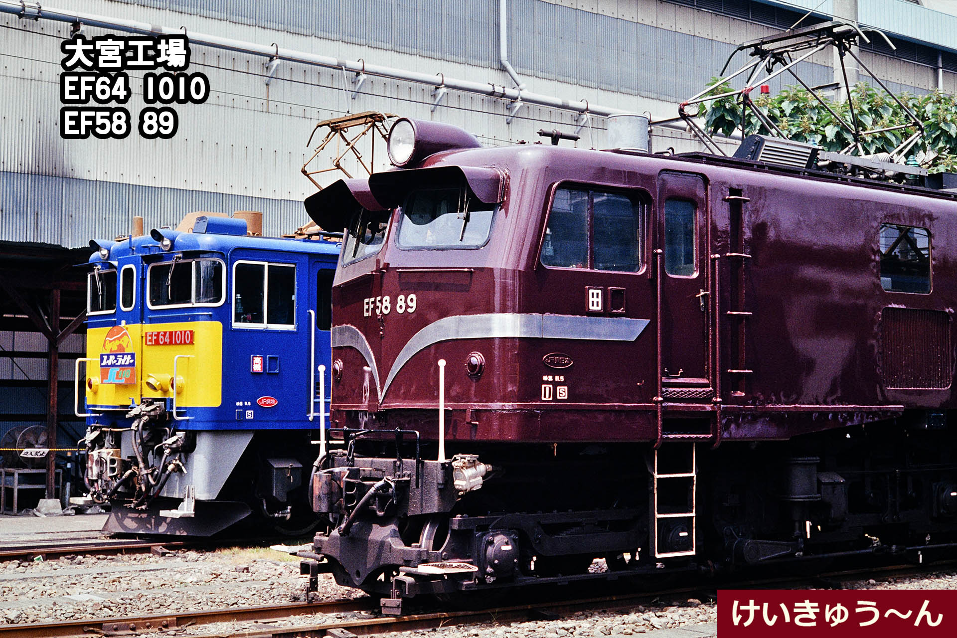 【期間限定値下げ】EF64 大宮車 スタフ差し けいきゅう～ん on X: 