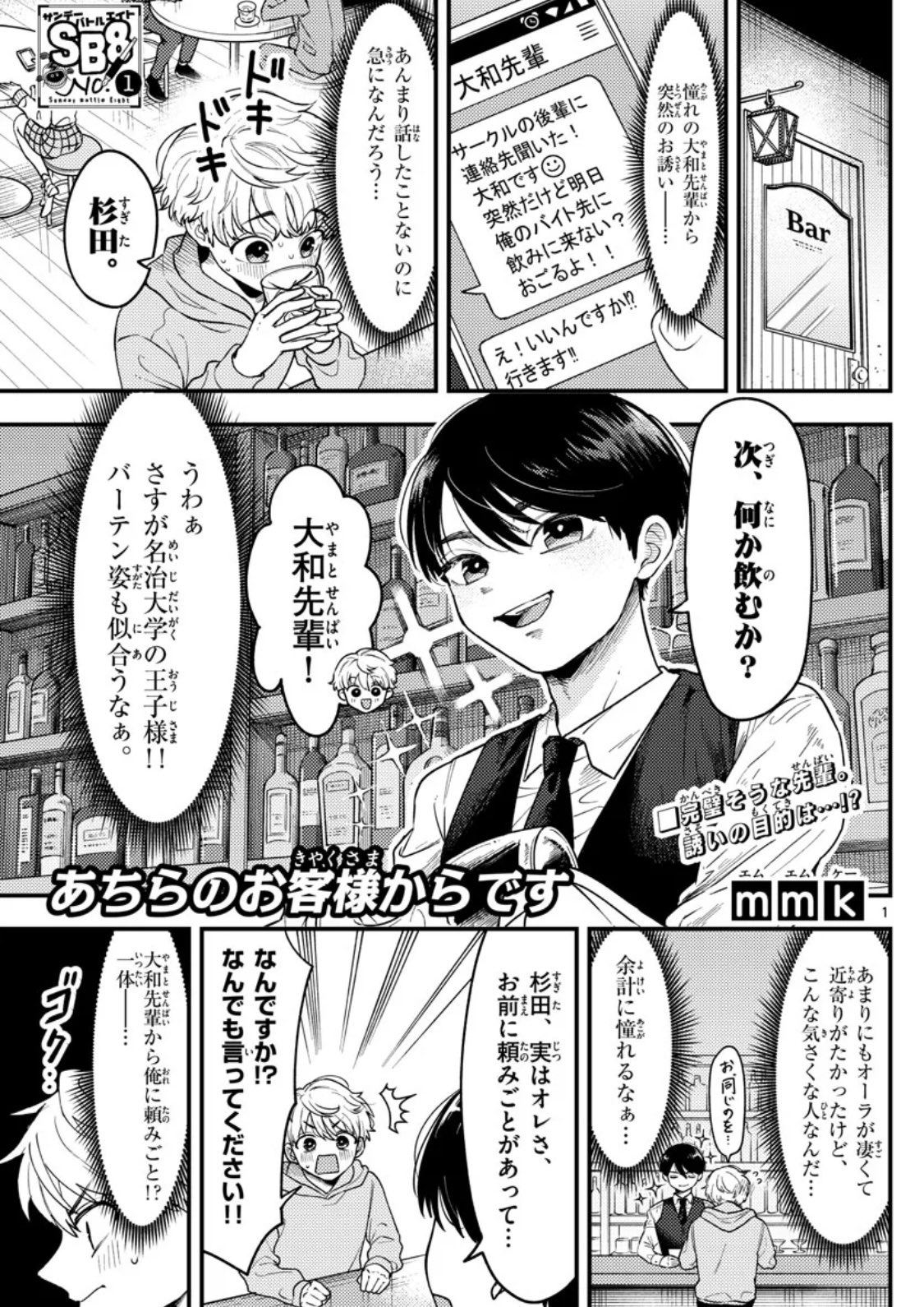 宮川 少年サンデー みやかわ on X: 