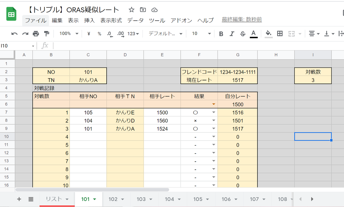 司丸らぎ トリプルでレートが出来る仕組みを作ったので試運転に協力してくれる人を募集しています トリプルでフレ戦をして記録するだけです 詳しくはdiscoまで T Co Frllsw6vci