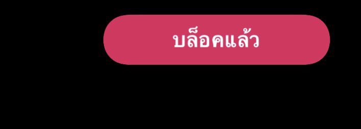 เพิร์ลเฟค tweet media