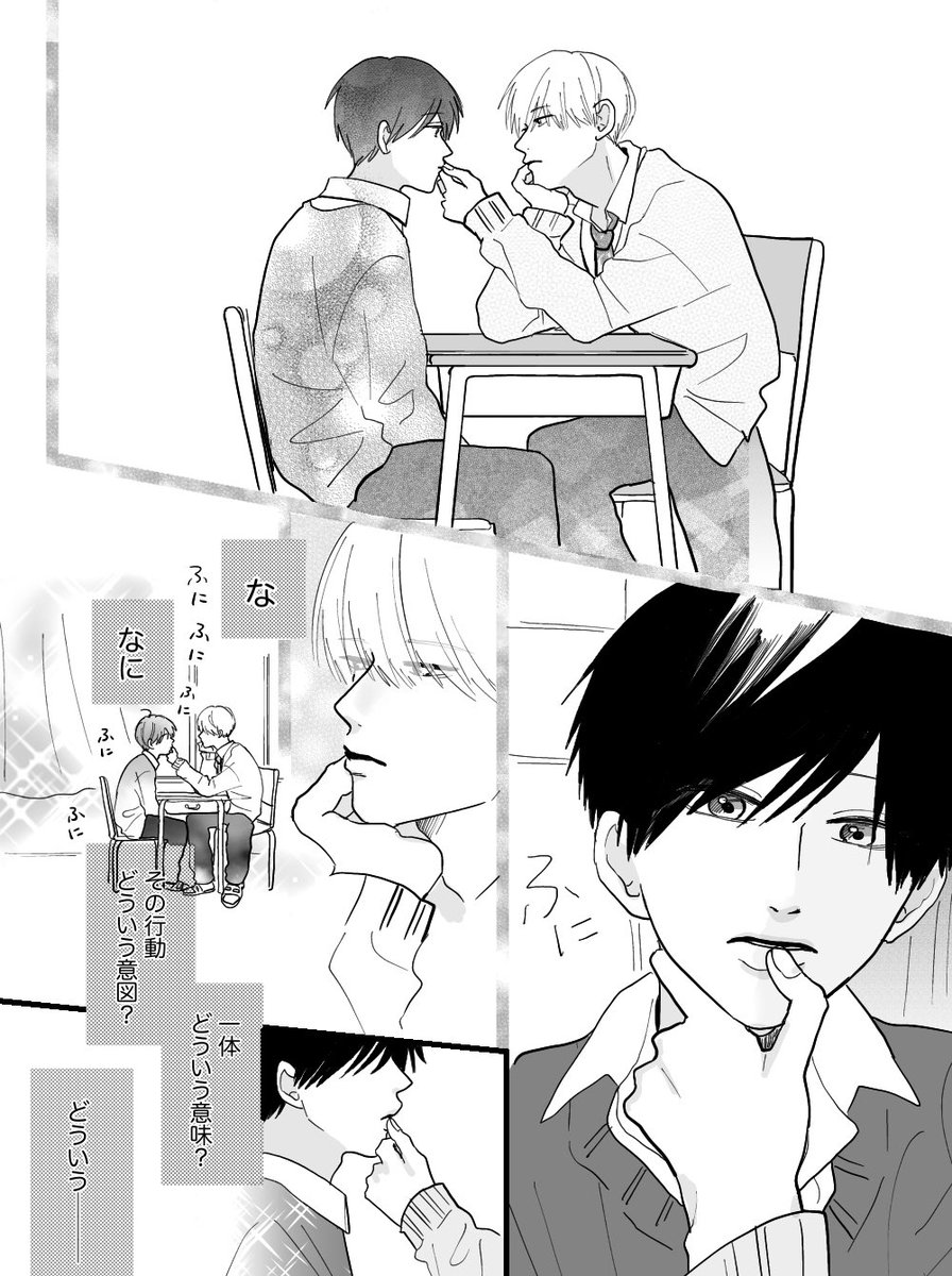 精一杯空気を読んでキス待ちする受けちゃん^^
#創作BL 