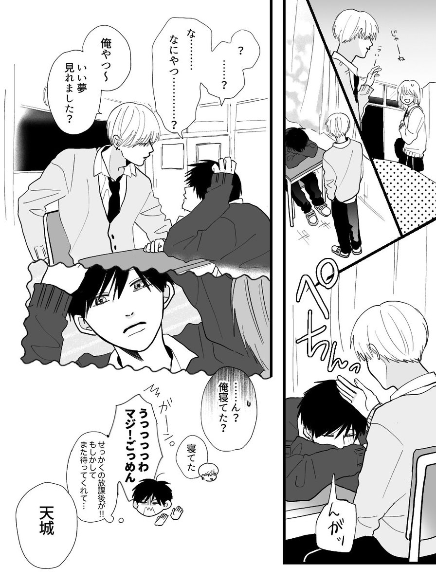 精一杯空気を読んでキス待ちする受けちゃん^^
#創作BL 