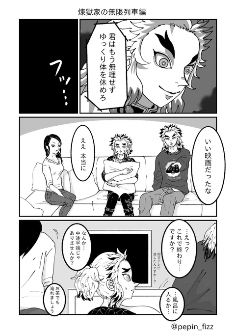 祝無限列車編地上波初放送現パロ煉獄家漫画 