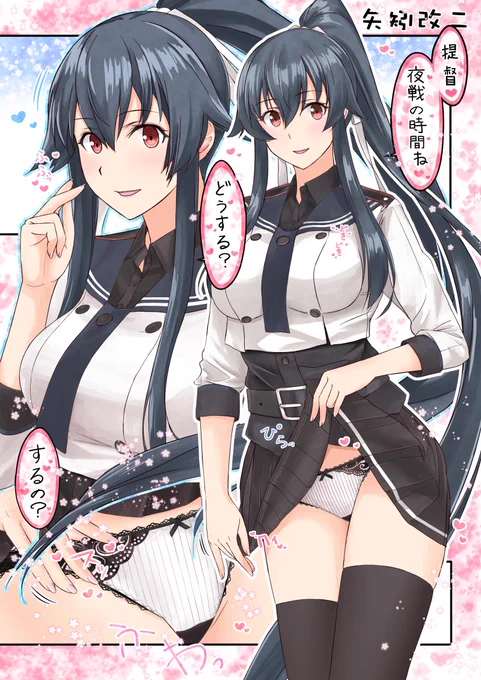 矢矧さん進水日おめでとうございますっ🍾(*'▽`*)
#矢矧進水日 