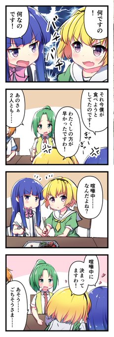 犬も食わない。
#ひぐらしのなく頃に 