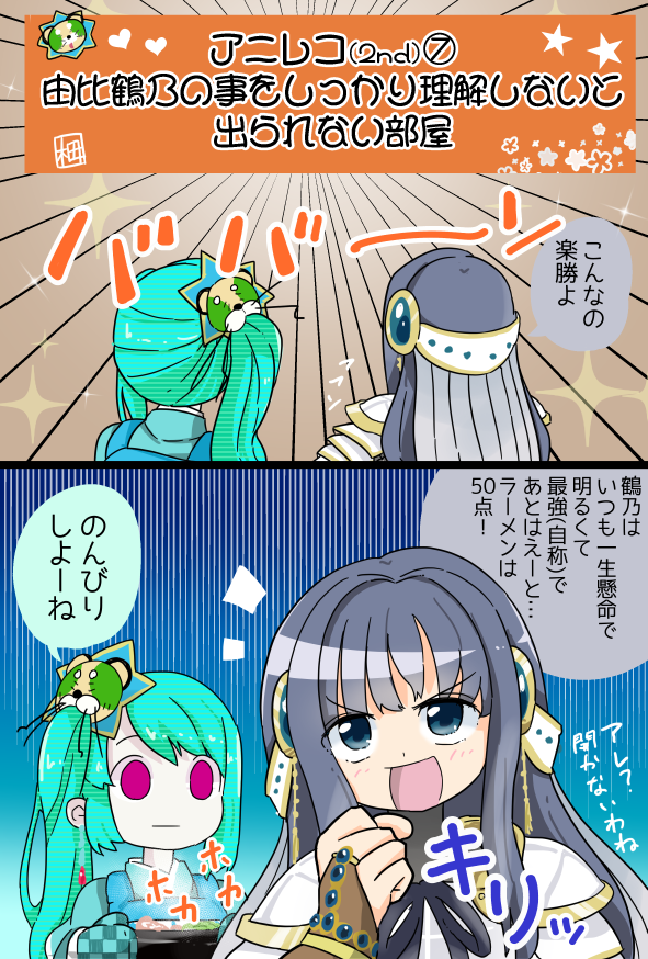 7話のおまけマンガです 