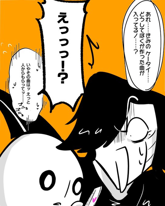 メタトンとナプスタブルークとてもかわいいすき | ゆきいも❄️ さんの