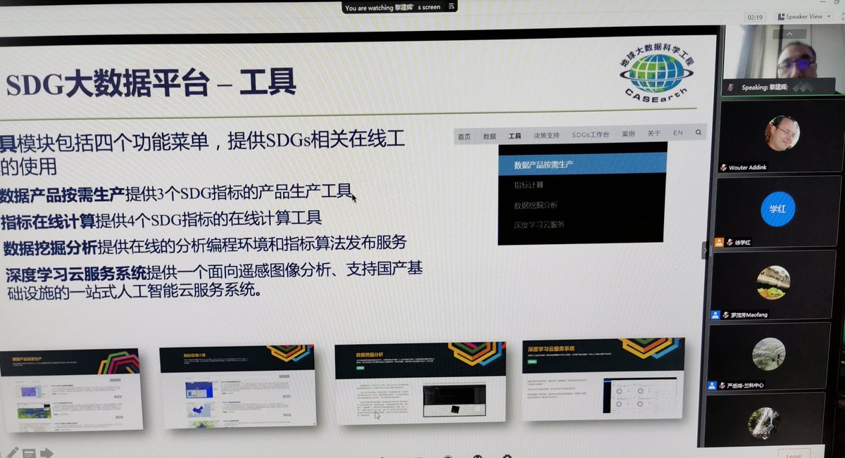 Presenting DiSSCo at the Chinese national biodiversity informatics congress